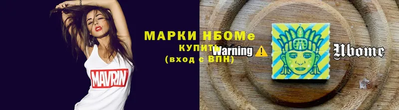 Марки 25I-NBOMe 1,5мг  Нефтекамск 